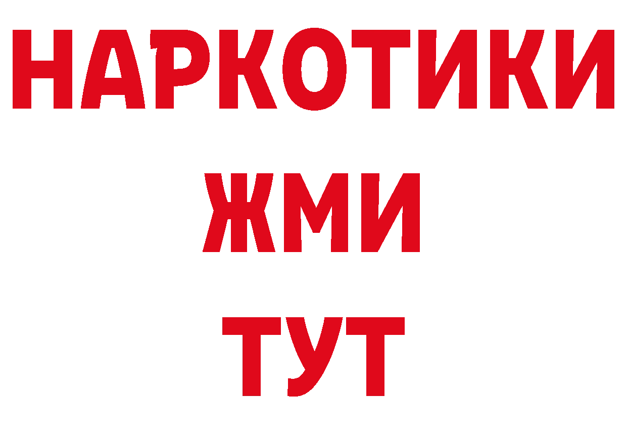 Бутират GHB зеркало маркетплейс блэк спрут Вилюйск